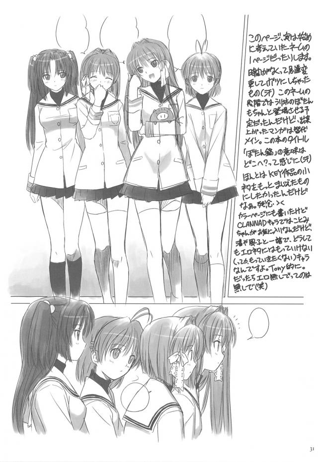 [旧作]朝勃ちフェラ漫画＆美乳カラーイラスト集 <> 030