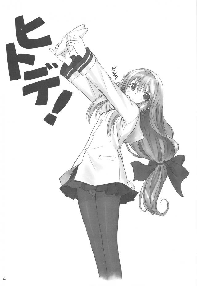 [旧作]朝勃ちフェラ漫画＆美乳カラーイラスト集 <> 031