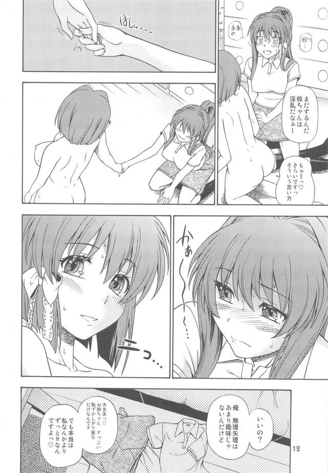 [旧作]オマンコ熱いよぉー！双子姉妹と中出し3P <> 011