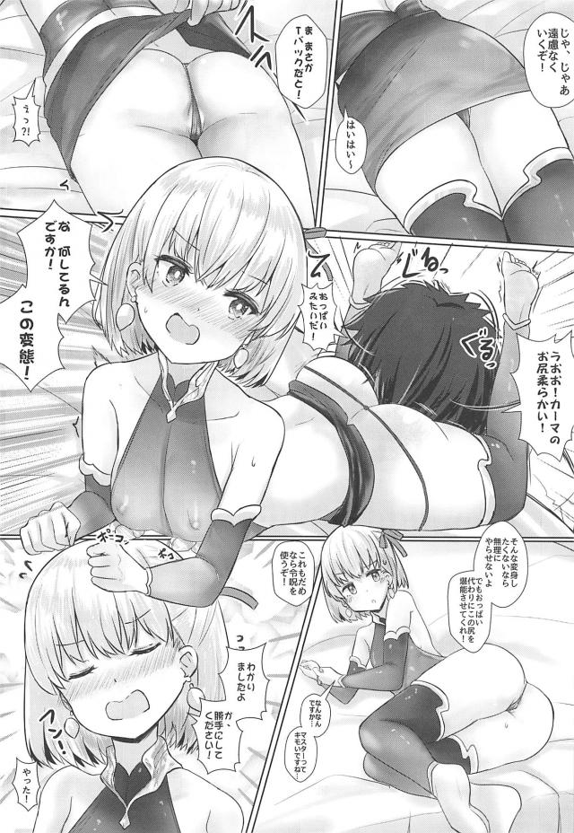 中出しすればするほど豊満ボディに！ <> 003