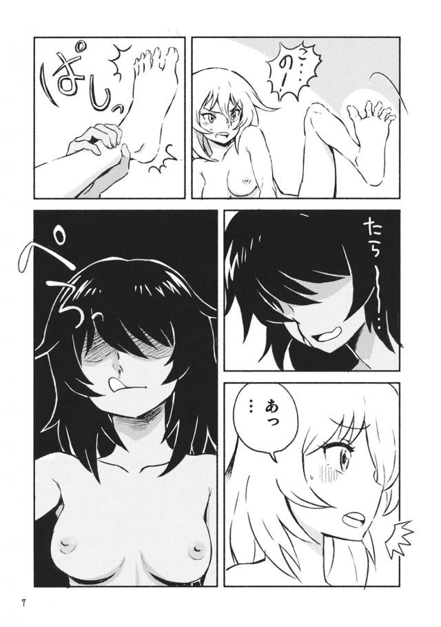 喧嘩するほど押田と安藤 <> 006