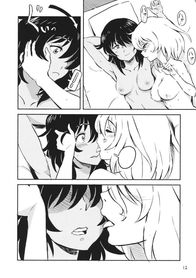 喧嘩するほど押田と安藤 <> 011