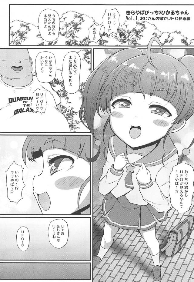 クソビッチJCのどすけべメスガキックス！おねショタ逆レイプ3P！二本立て <> 002