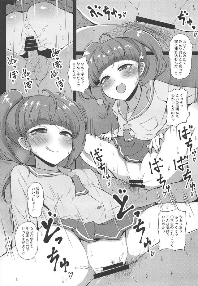 クソビッチJCのどすけべメスガキックス！おねショタ逆レイプ3P！二本立て <> 004
