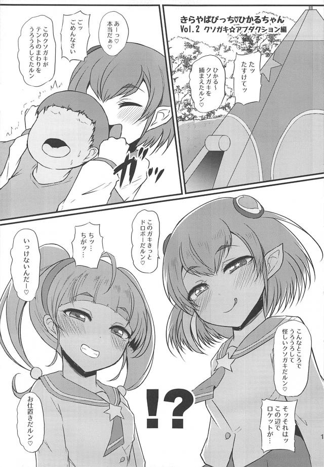 クソビッチJCのどすけべメスガキックス！おねショタ逆レイプ3P！二本立て <> 012