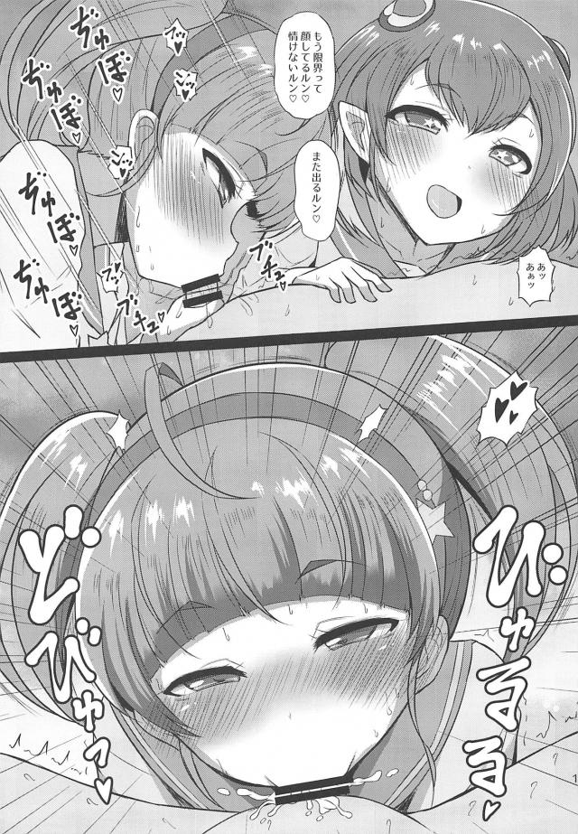 クソビッチJCのどすけべメスガキックス！おねショタ逆レイプ3P！二本立て <> 014