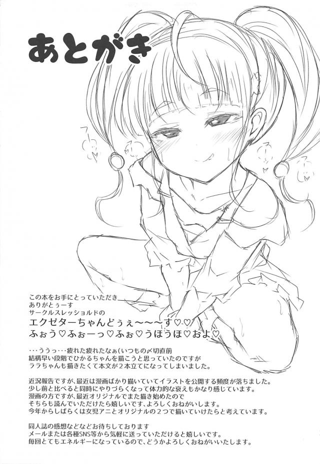 クソビッチJCのどすけべメスガキックス！おねショタ逆レイプ3P！二本立て <> 020