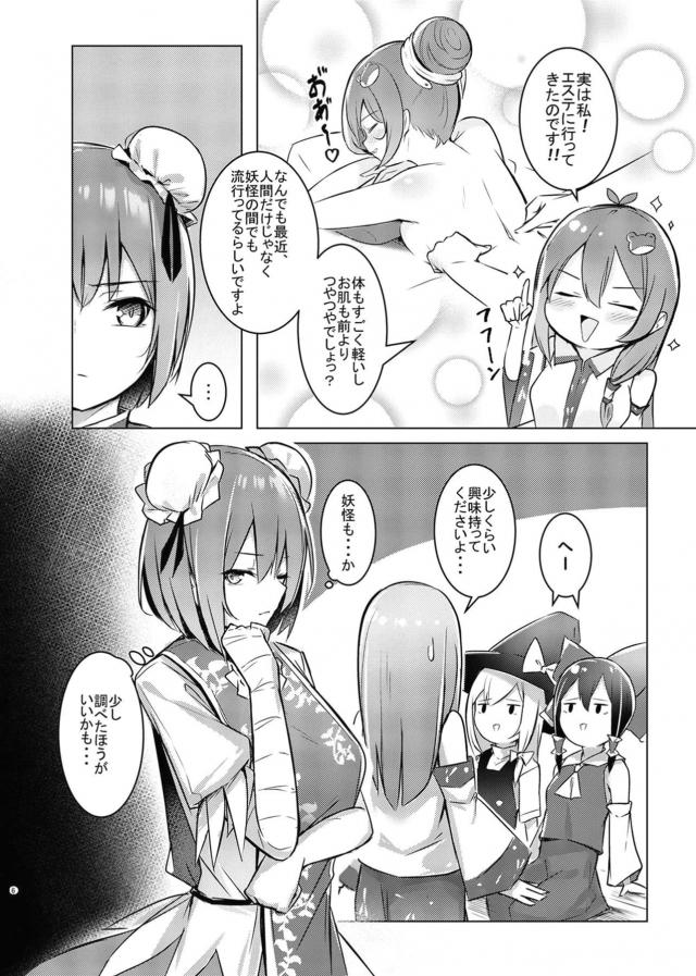 感度3000倍鬼ころしオイルマッサージ！で潮吹きまくりビショビショ！ <> 005