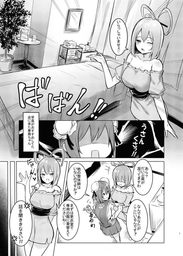 感度3000倍鬼ころしオイルマッサージ！で潮吹きまくりビショビショ！ <> 006
