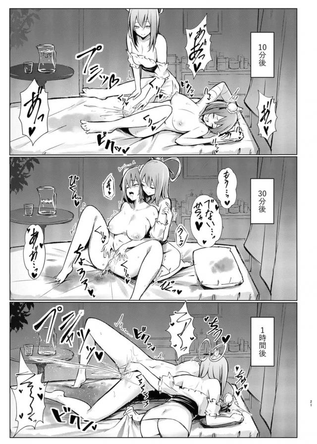 感度3000倍鬼ころしオイルマッサージ！で潮吹きまくりビショビショ！ <> 020