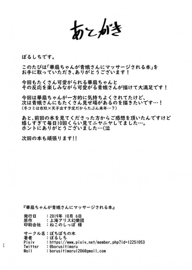 感度3000倍鬼ころしオイルマッサージ！で潮吹きまくりビショビショ！ <> 025