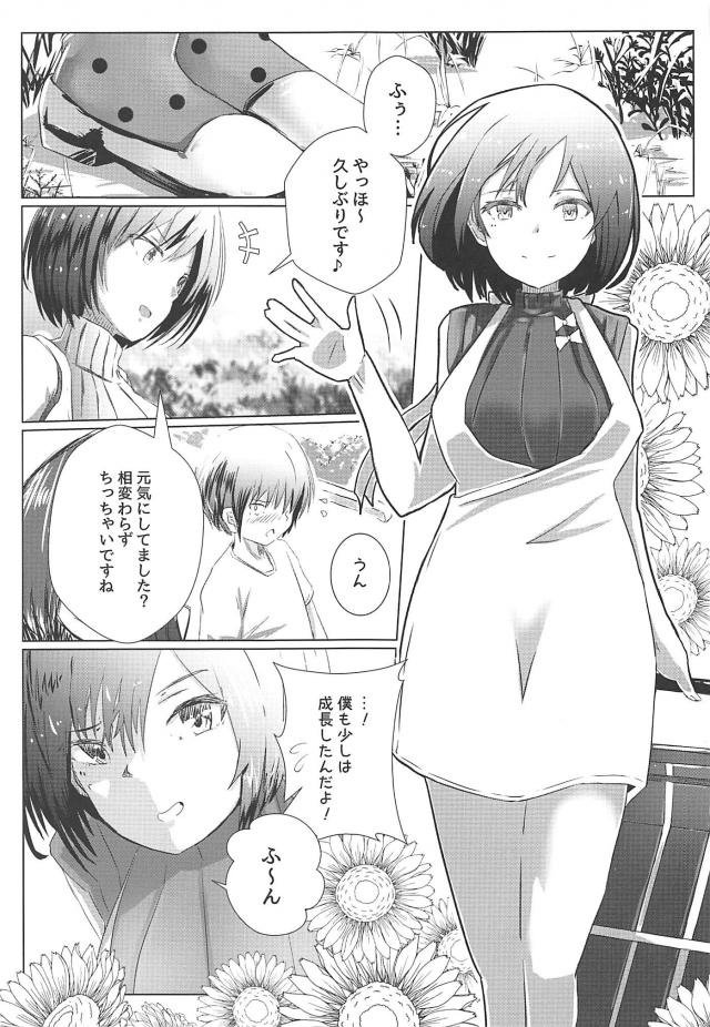 [M男歓喜]幼馴染みの年上お姉ちゃんにS攻めで絞られる！おねショタ夏休みセックス <> 004