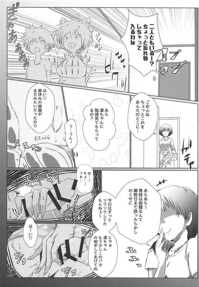 [M男歓喜]幼馴染みの年上お姉ちゃんにS攻めで絞られる！おねショタ夏休みセックス <> 011