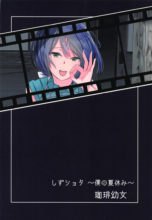 [M男歓喜]幼馴染みの年上お姉ちゃんにS攻めで絞られる！おねショタ夏休みセックス <> 027