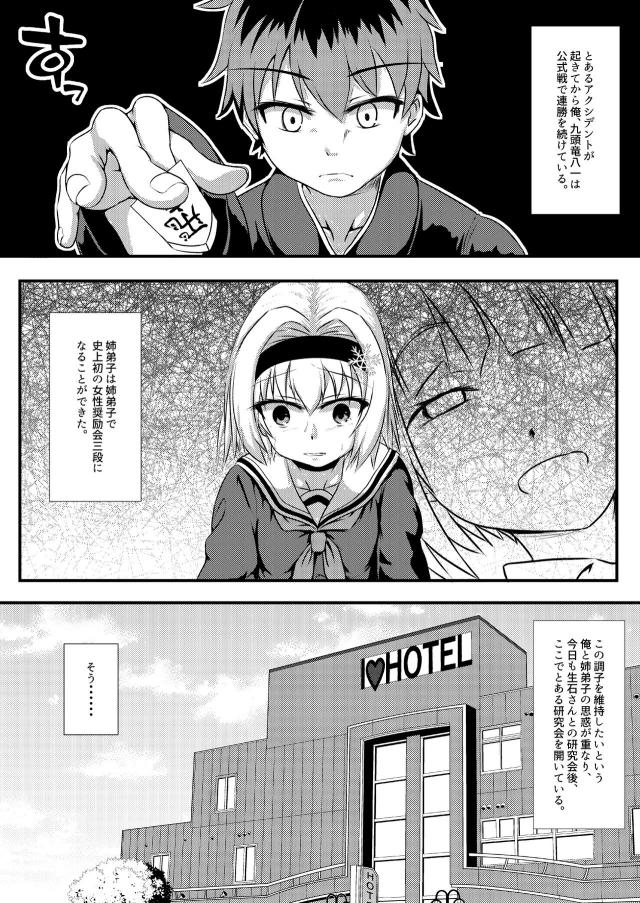 銀子ちゃんデンジャラス・ビースト！ <> 002