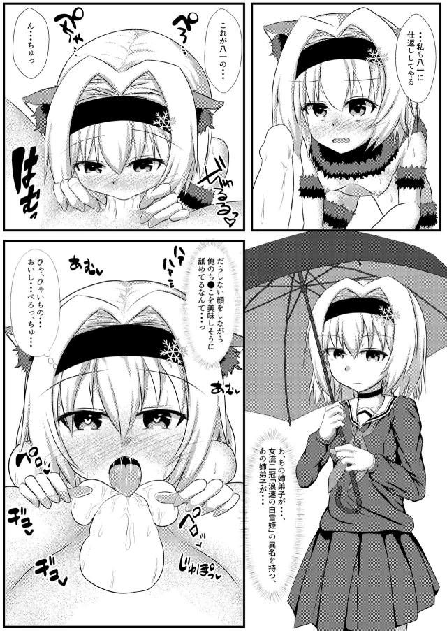 銀子ちゃんデンジャラス・ビースト！ <> 011
