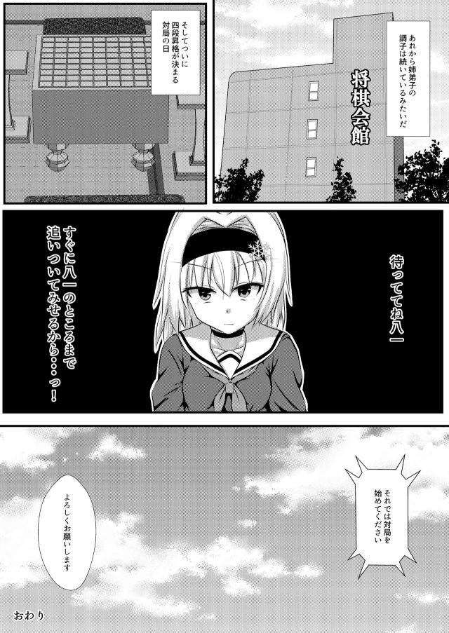 銀子ちゃんデンジャラス・ビースト！ <> 017