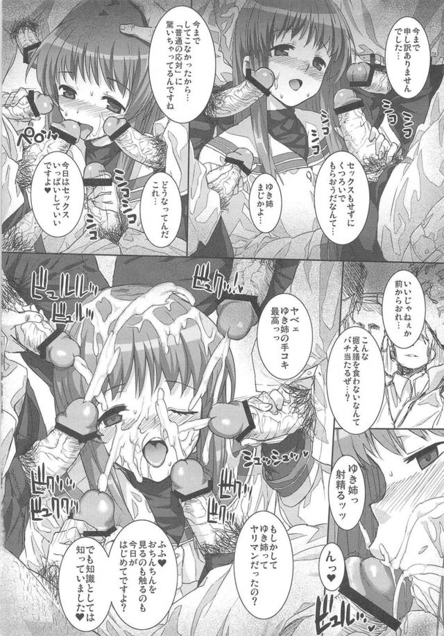 催眠術で学校のマドンナたちを性処理肉便器に変えていく！ <> 005
