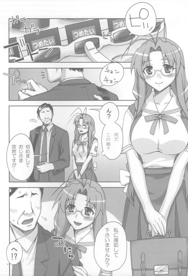 人妻が学生のフリして援交セックス <> 003