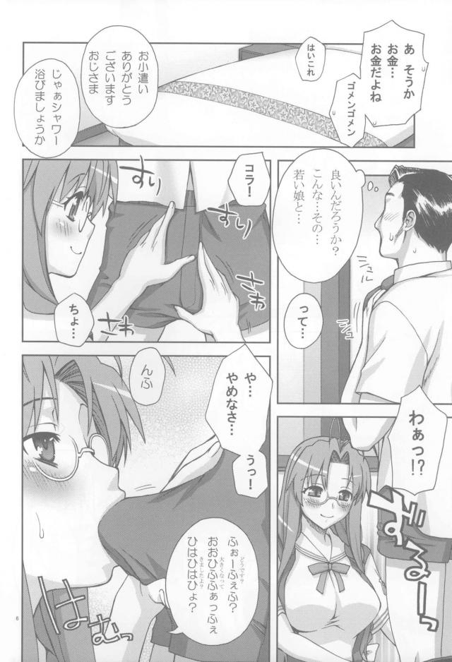 人妻が学生のフリして援交セックス <> 005