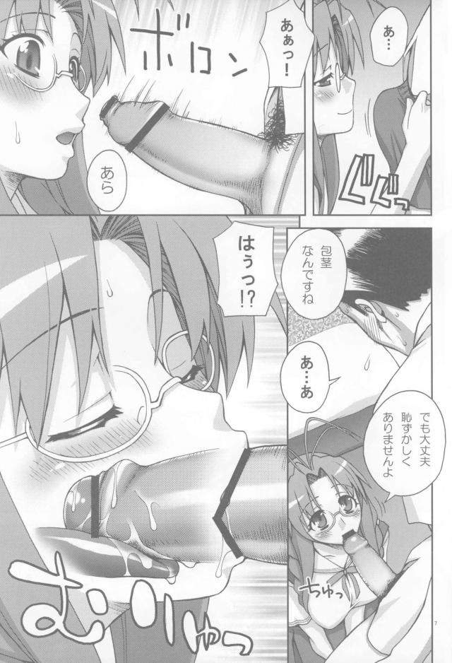 人妻が学生のフリして援交セックス <> 006
