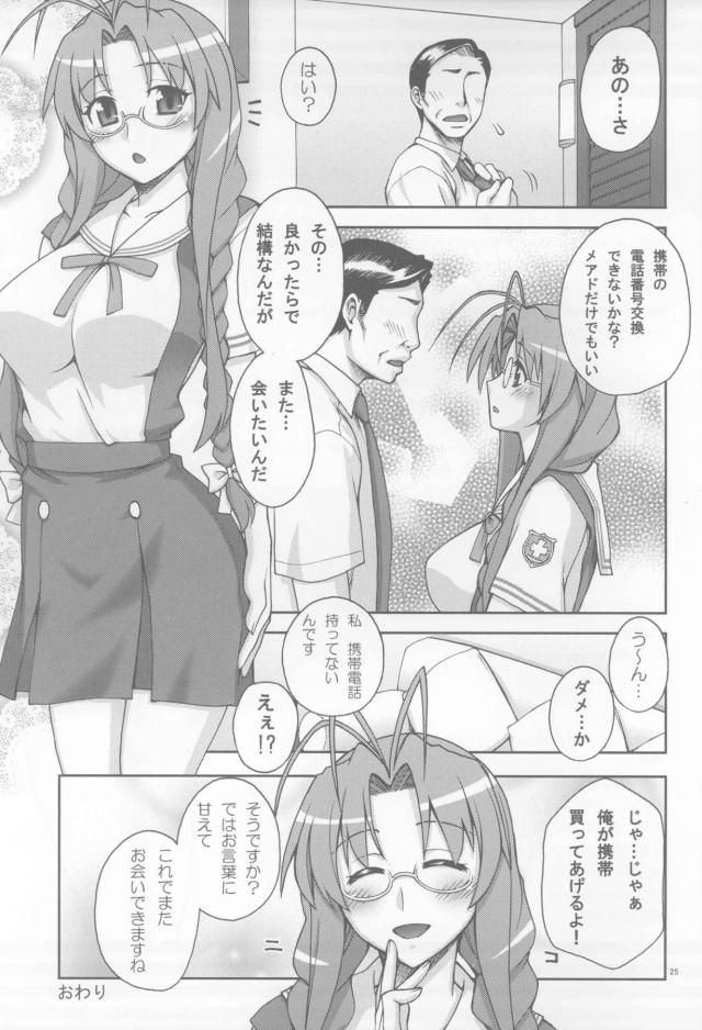人妻が学生のフリして援交セックス <> 024