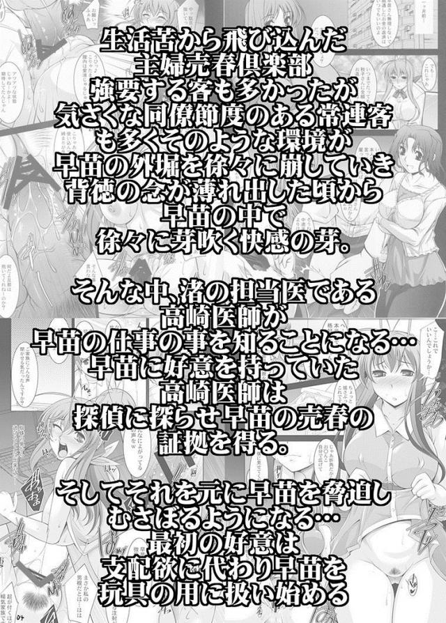 見ず知らずの男に肉体を弄ばれお金を得る、恥辱と官能にまみれた日々が始まる。4 <> 003
