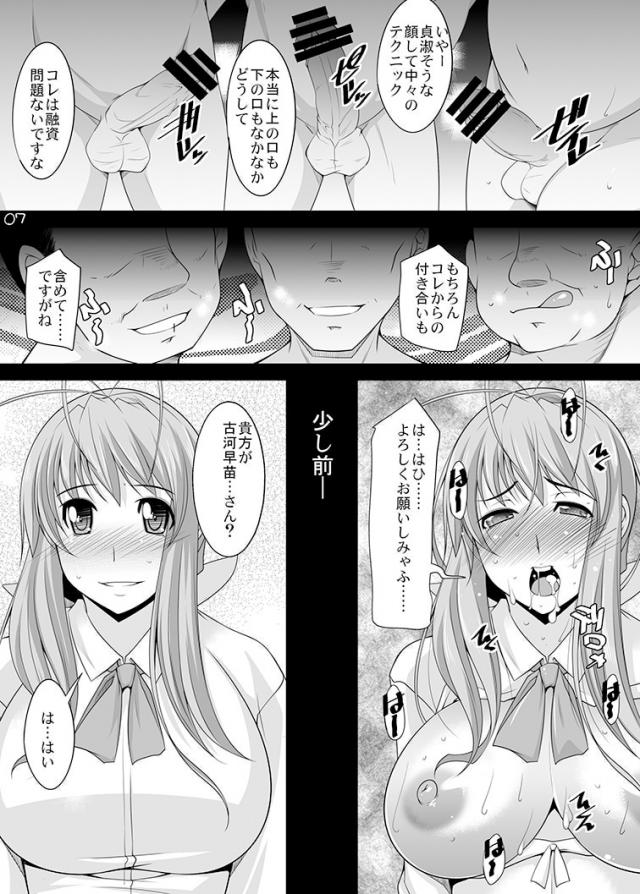 見ず知らずの男に肉体を弄ばれお金を得る、恥辱と官能にまみれた日々が始まる。4 <> 006