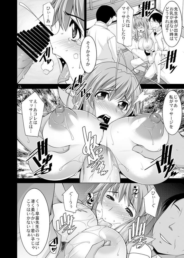 見ず知らずの男に肉体を弄ばれお金を得る、恥辱と官能にまみれた日々が始まる。4 <> 011