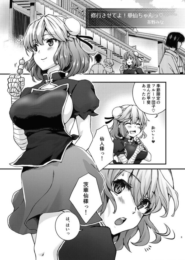 スケベおっぱい仙人様に理不尽要求！催淫香で修行ックス <> 002