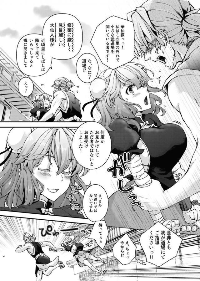 スケベおっぱい仙人様に理不尽要求！催淫香で修行ックス <> 003