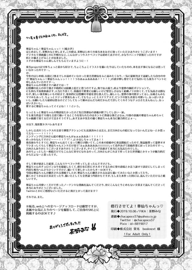 スケベおっぱい仙人様に理不尽要求！催淫香で修行ックス <> 021