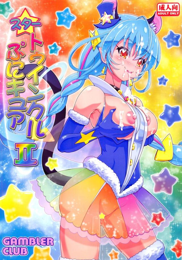 ふたなりチンポでキラやばしゅきしゅきイチャラブレズセックス <> 1