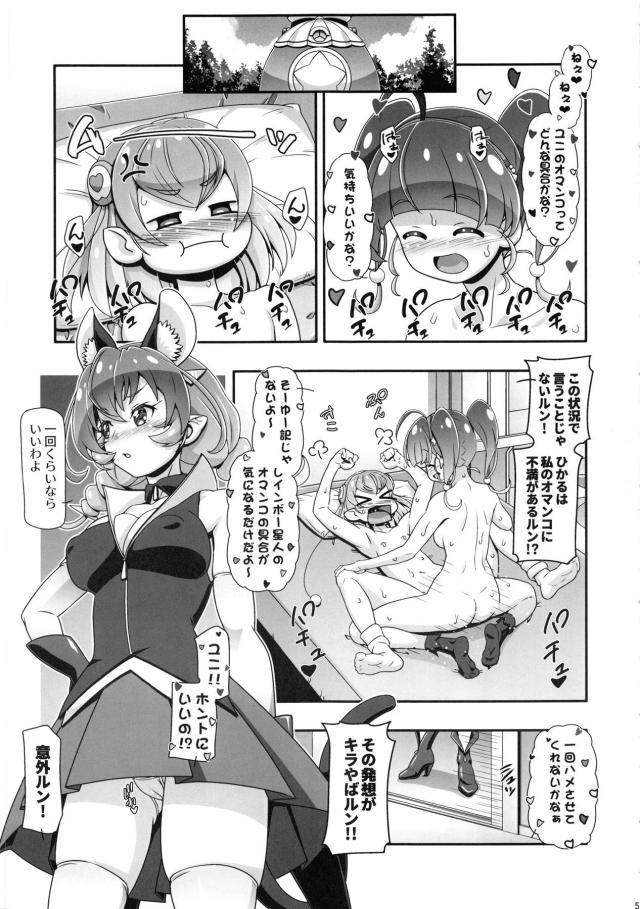 ふたなりチンポでキラやばしゅきしゅきイチャラブレズセックス <> 004