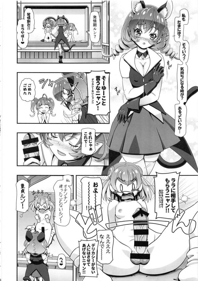 ふたなりチンポでキラやばしゅきしゅきイチャラブレズセックス <> 005