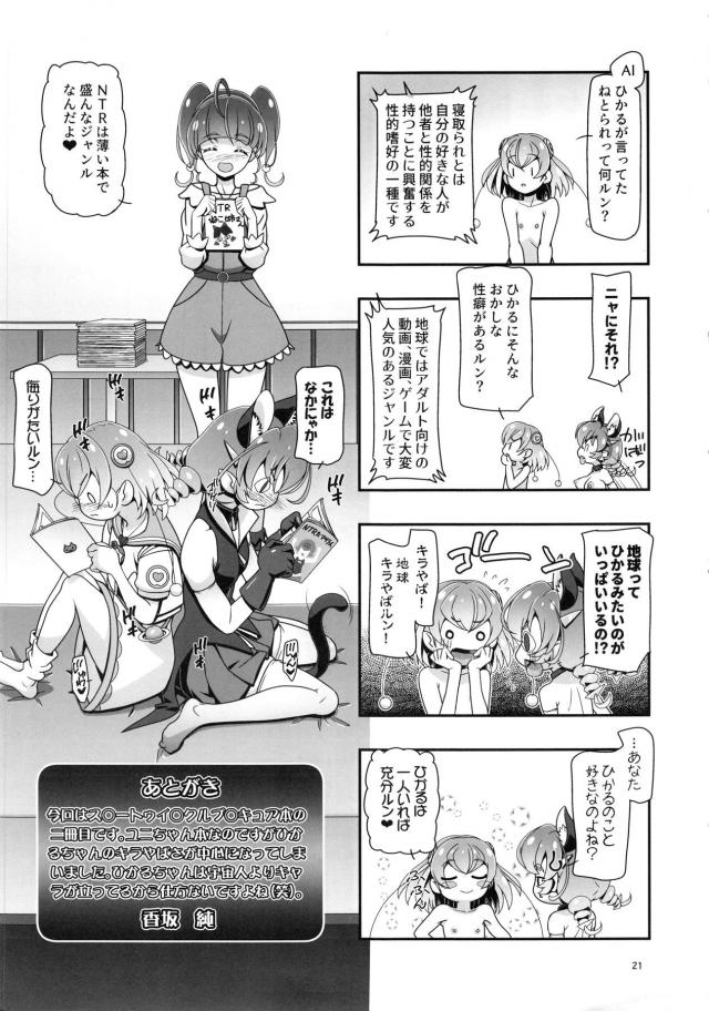 ふたなりチンポでキラやばしゅきしゅきイチャラブレズセックス <> 020