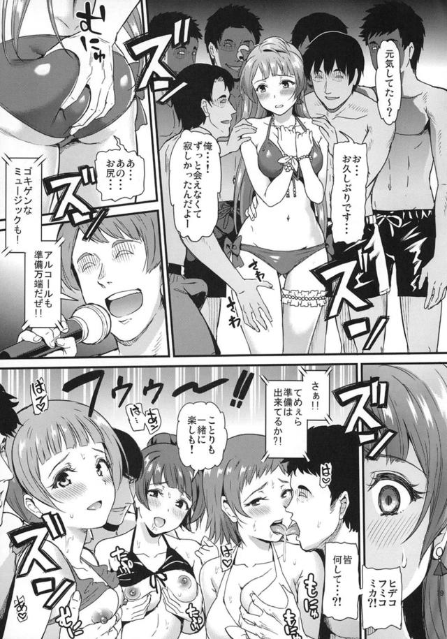 快楽に溺れたJDことりがプールで大乱交パーティー！ <> 018