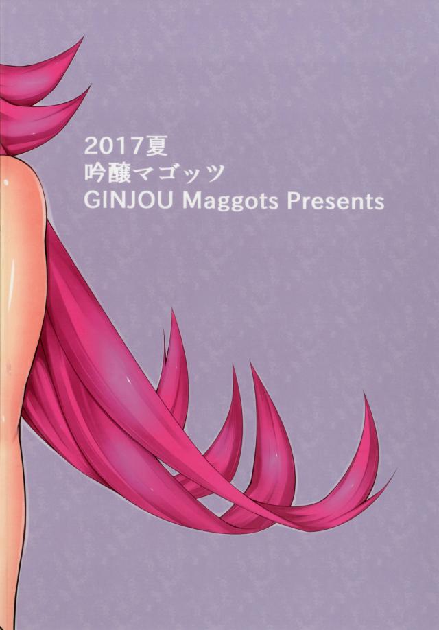 ムチムチ肉感エロスなドレイク姐さんのアヘ顔即堕ち本 <> 024