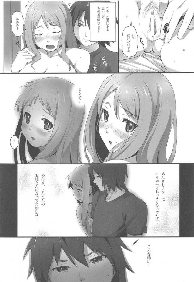 あなるのまんこ気持ちいい <> 006