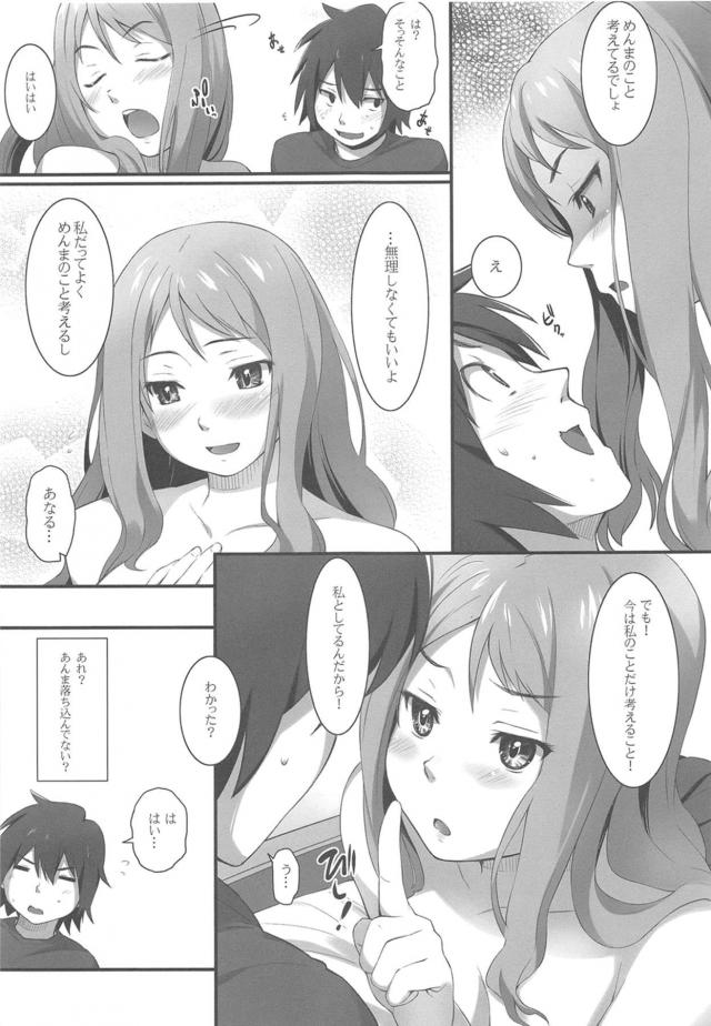 あなるのまんこ気持ちいい <> 008