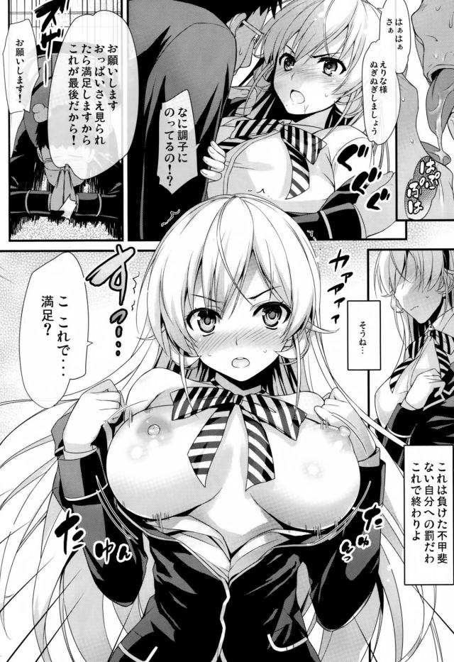 キモデブと恋人関係になったえりな様がファーストキスも処女も失い快楽堕ちする本 <> 007