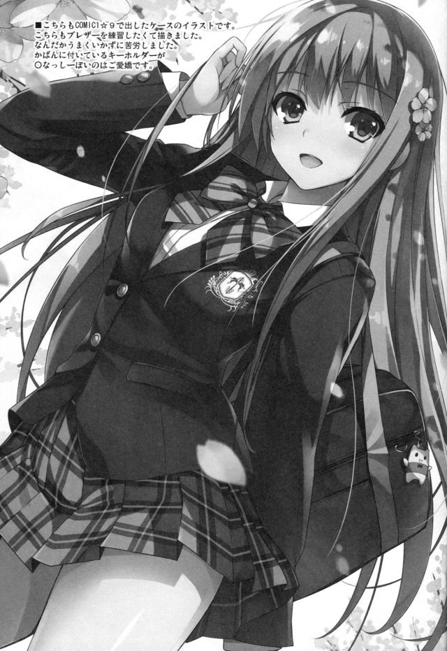キモデブと恋人関係になったえりな様がファーストキスも処女も失い快楽堕ちする本 <> 022