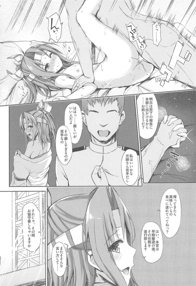 [NTR前編]200p超え！嫁の瑞鳳ちゃんねっとり不倫ックスまとめ <> 004