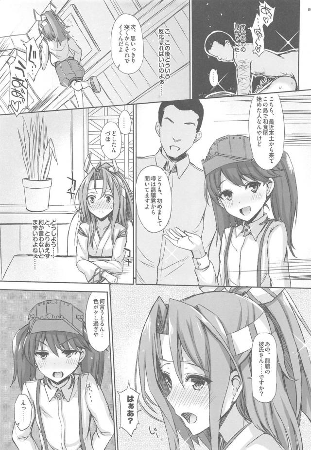 [NTR前編]200p超え！嫁の瑞鳳ちゃんねっとり不倫ックスまとめ <> 007