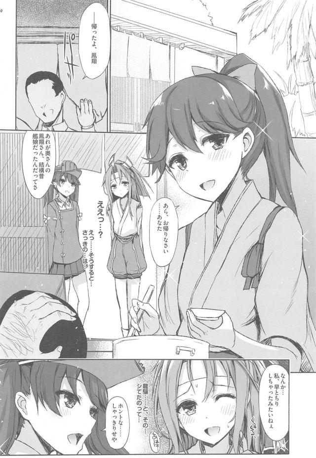 [NTR前編]200p超え！嫁の瑞鳳ちゃんねっとり不倫ックスまとめ <> 008
