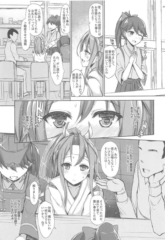 [NTR前編]200p超え！嫁の瑞鳳ちゃんねっとり不倫ックスまとめ <> 009