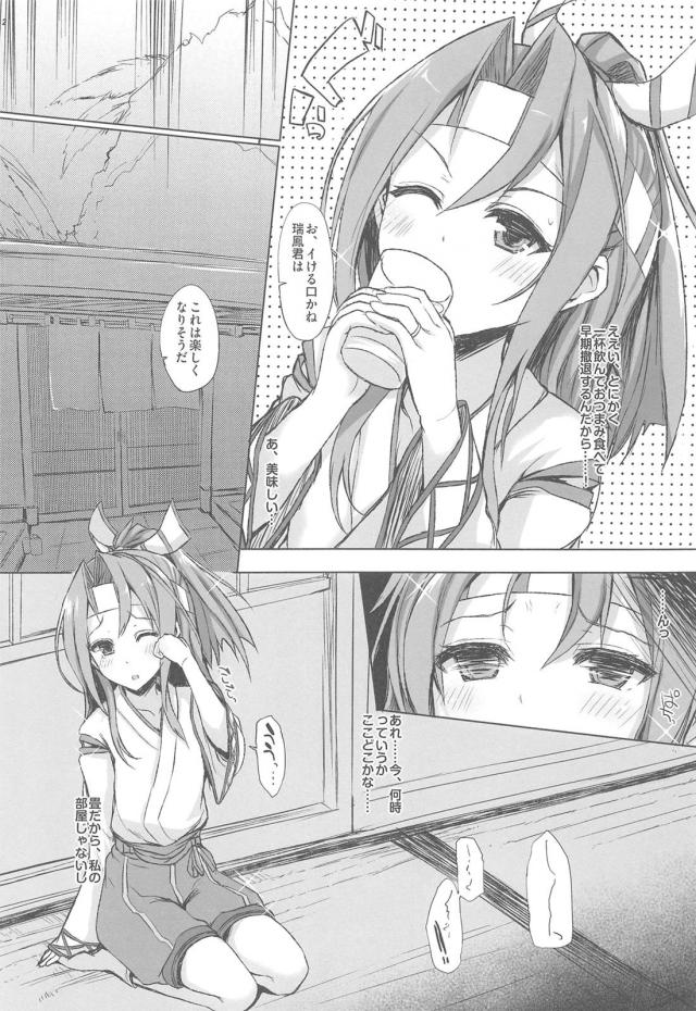 [NTR前編]200p超え！嫁の瑞鳳ちゃんねっとり不倫ックスまとめ <> 010