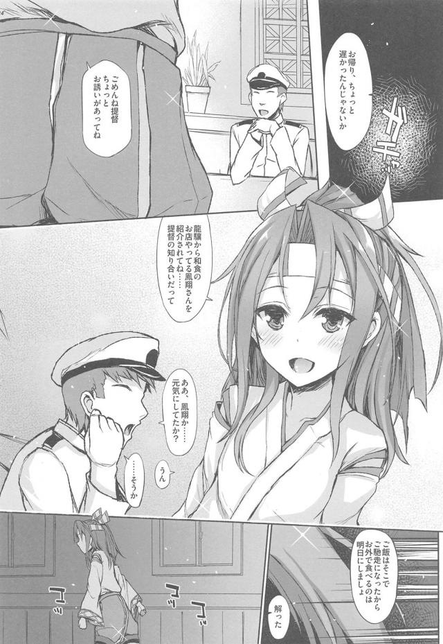 [NTR前編]200p超え！嫁の瑞鳳ちゃんねっとり不倫ックスまとめ <> 022