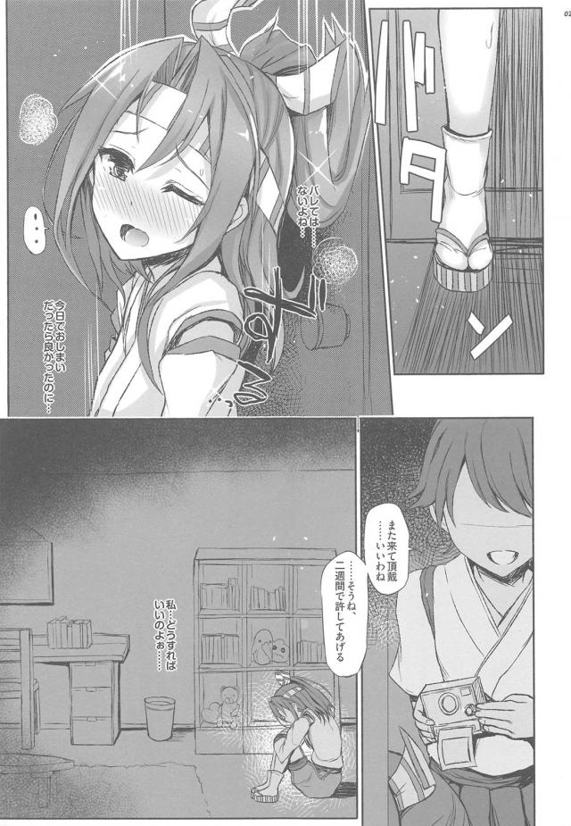[NTR前編]200p超え！嫁の瑞鳳ちゃんねっとり不倫ックスまとめ <> 023