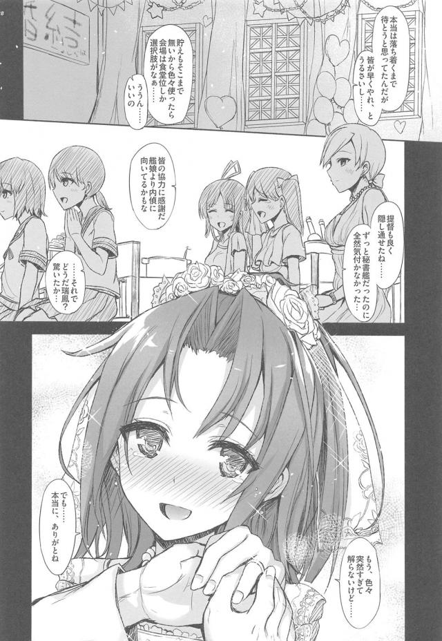 [NTR前編]200p超え！嫁の瑞鳳ちゃんねっとり不倫ックスまとめ <> 026